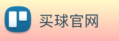 买球官网 Logo